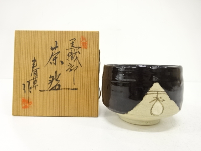 備前焼　老龍鱗　八十翁鶯谷庄米造　経筒花生　時代箱付　V　R5379 備前焼 老龍鱗 八十翁鶯谷庄米造 経筒花生 時代箱付